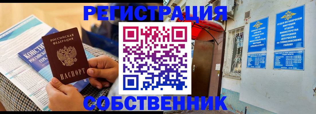 регистрация в Ершове