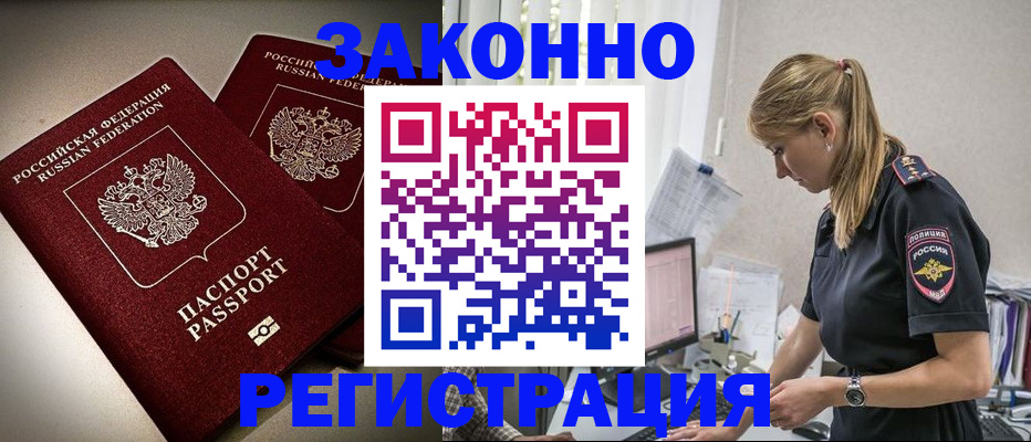 прописка для школы в Ершове