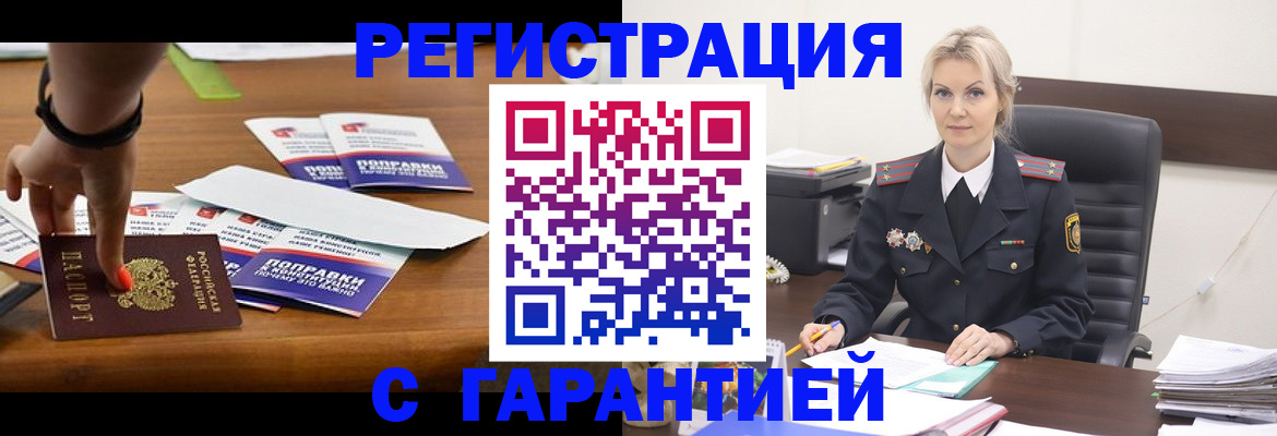 прописка от собственника в Ершове