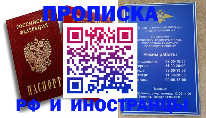 пропишу в квартире в Ершове