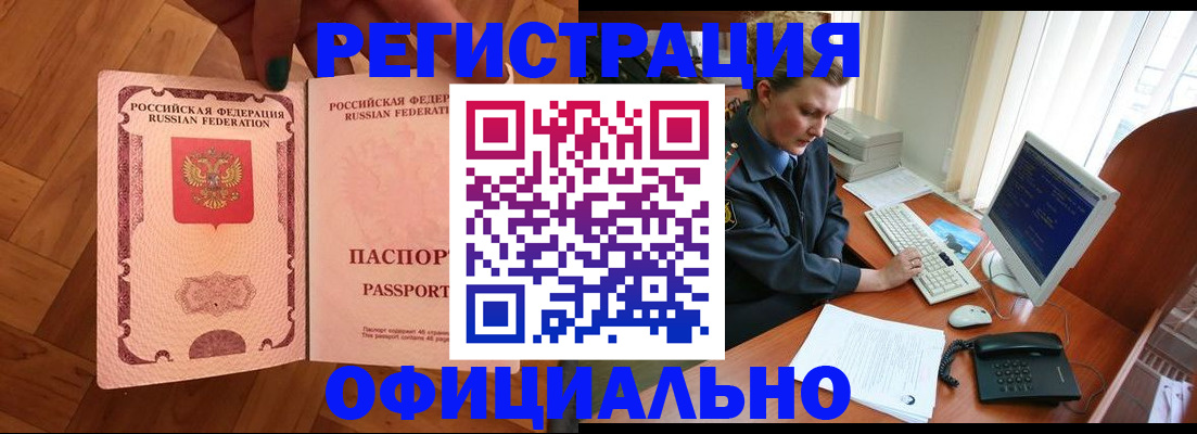 прописка для военкомата в Ершове